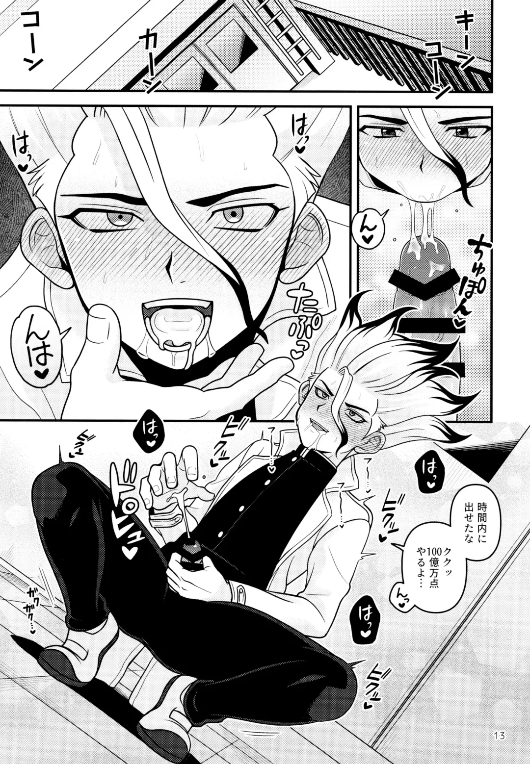 [Hamoru] COUNTIF Fhentai - Page 14