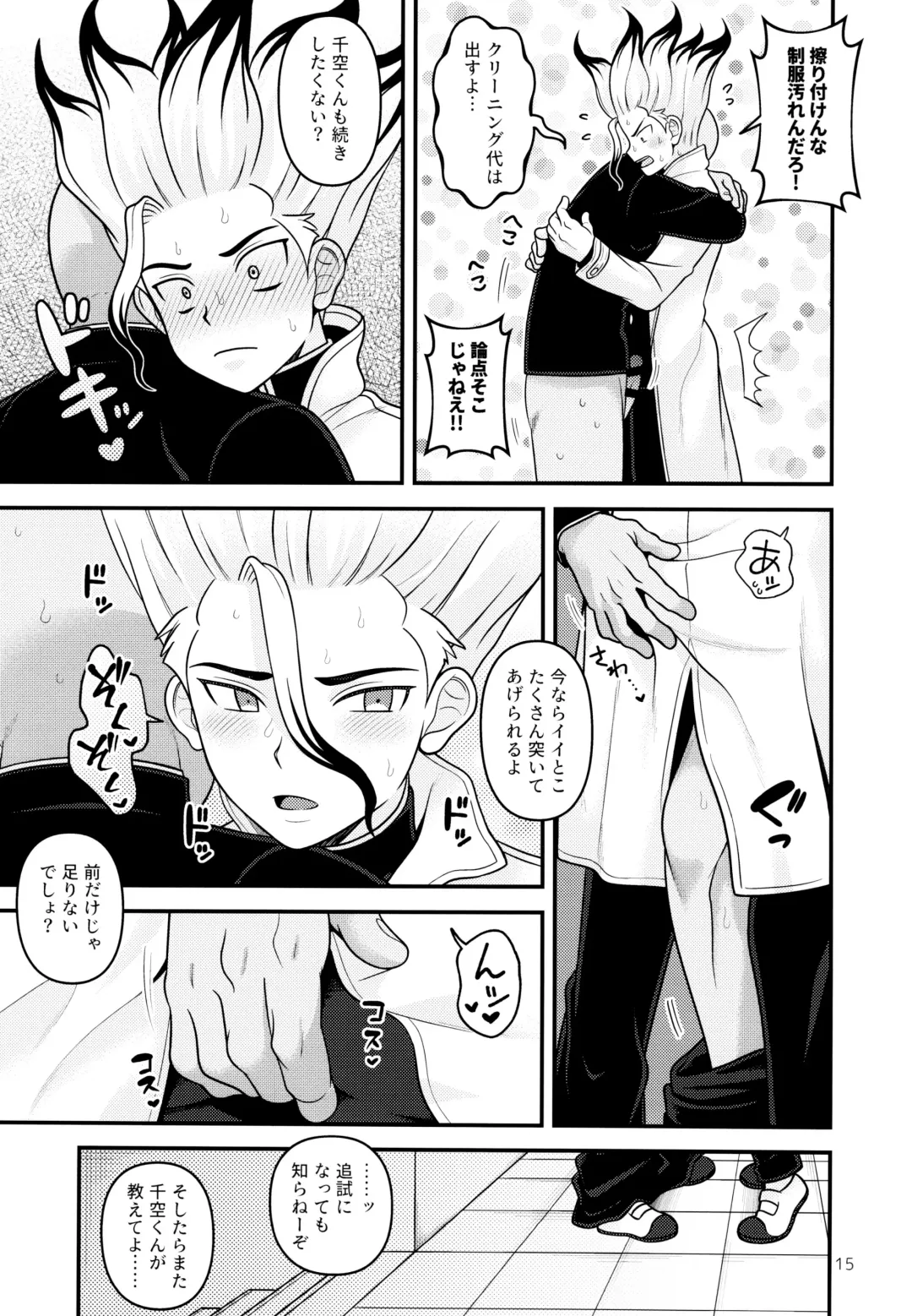 [Hamoru] COUNTIF Fhentai - Page 16