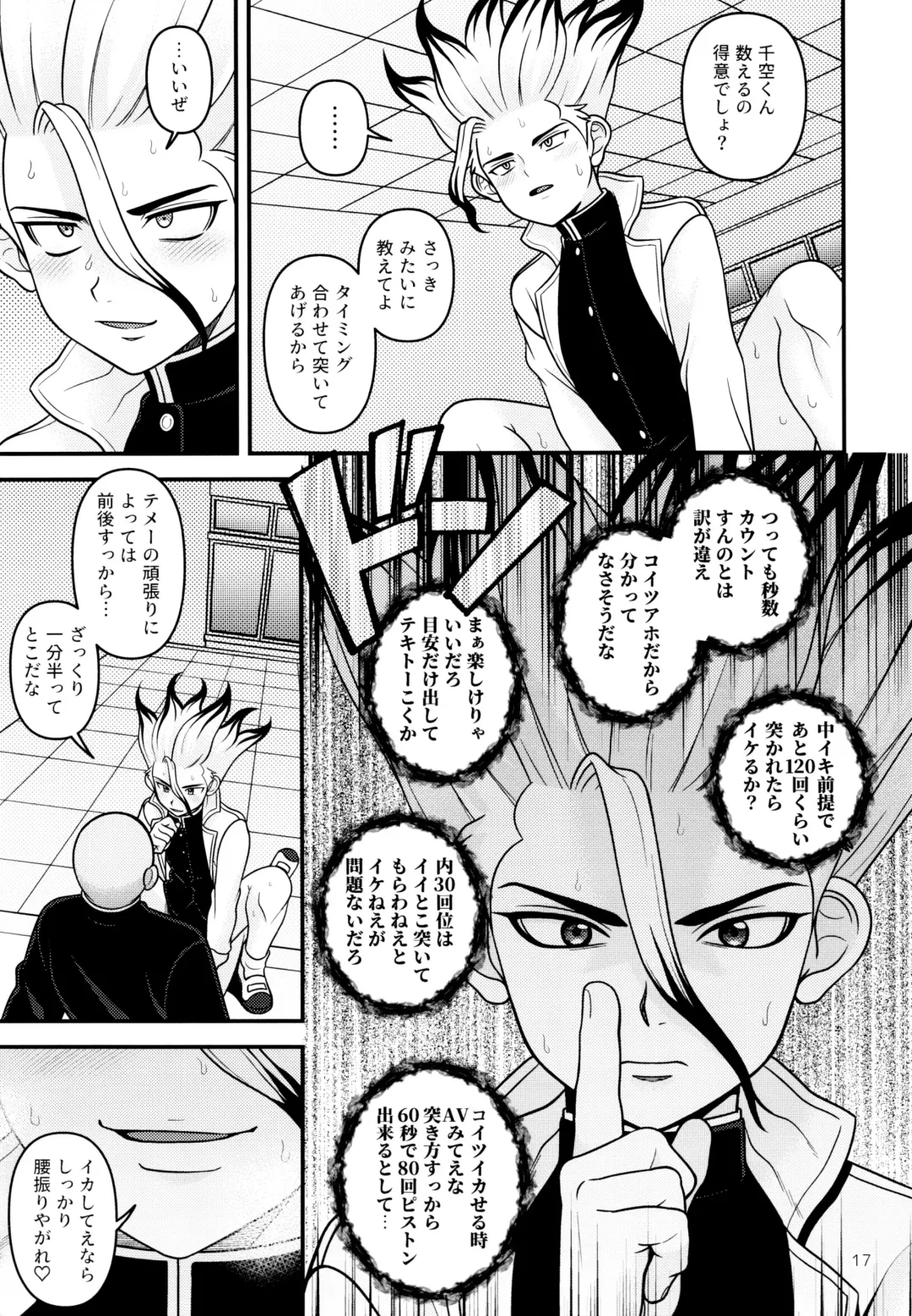 [Hamoru] COUNTIF Fhentai - Page 18