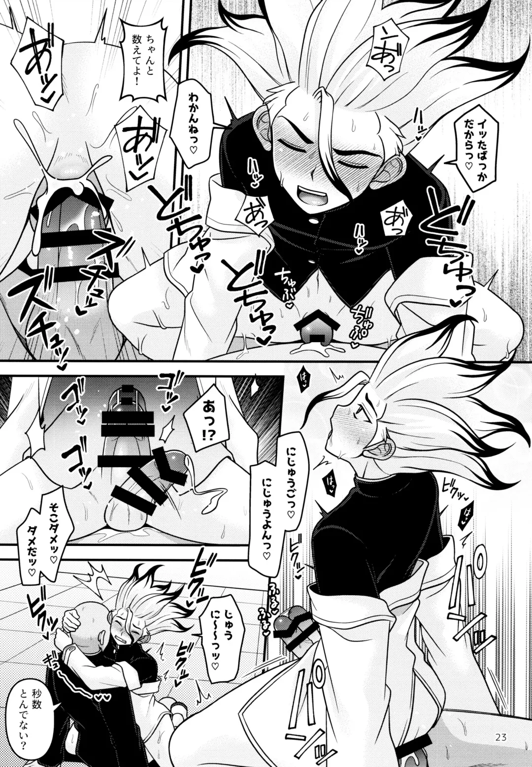 [Hamoru] COUNTIF Fhentai - Page 24