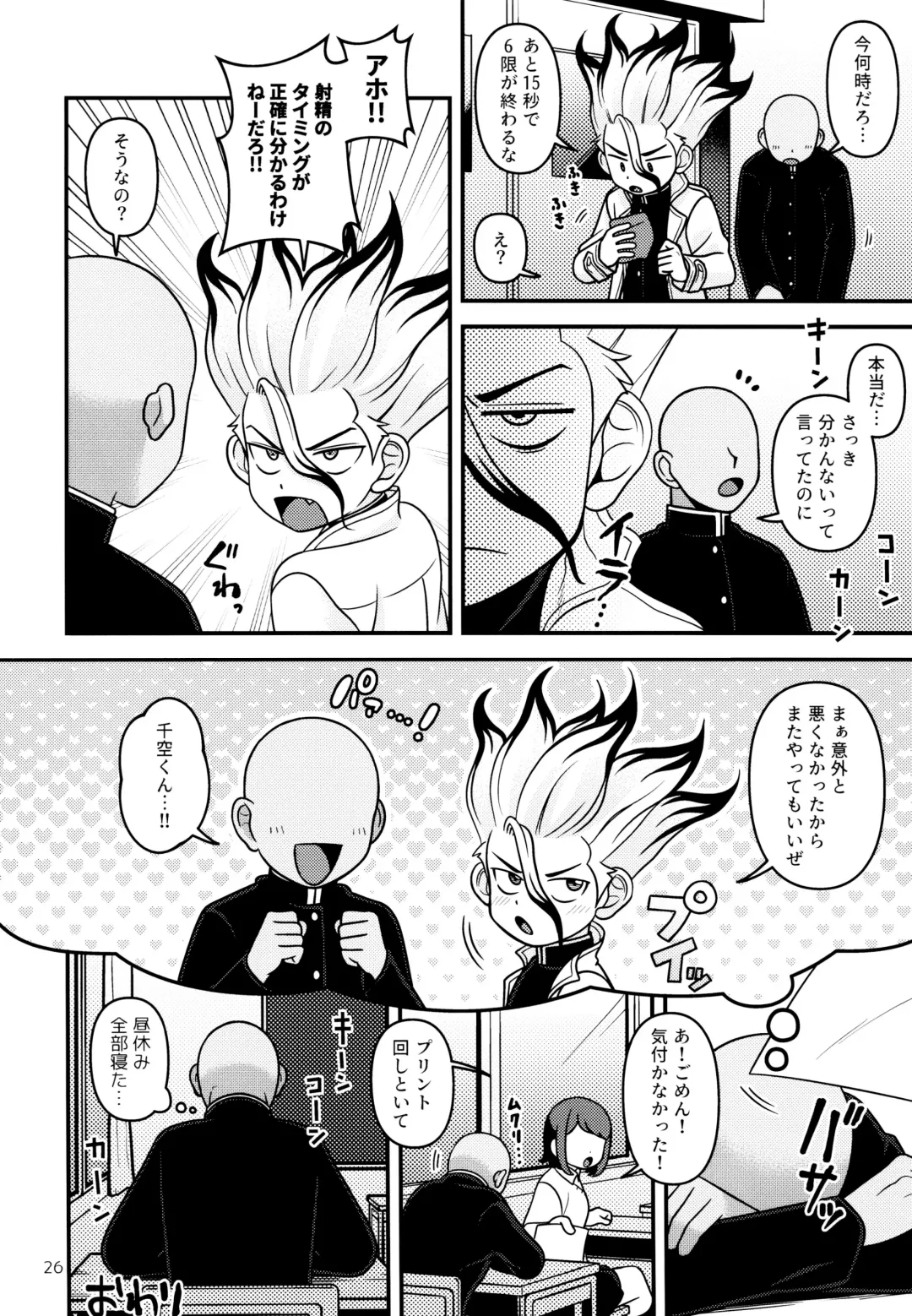 [Hamoru] COUNTIF Fhentai - Page 27