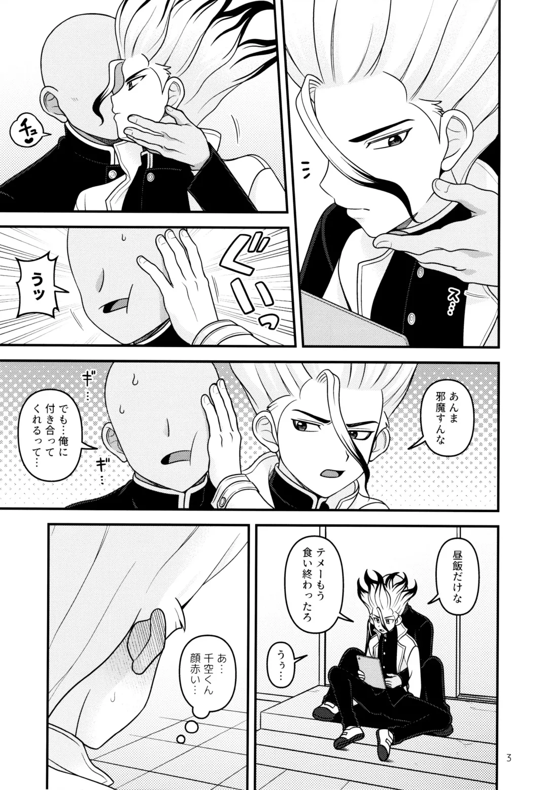 [Hamoru] COUNTIF Fhentai - Page 4
