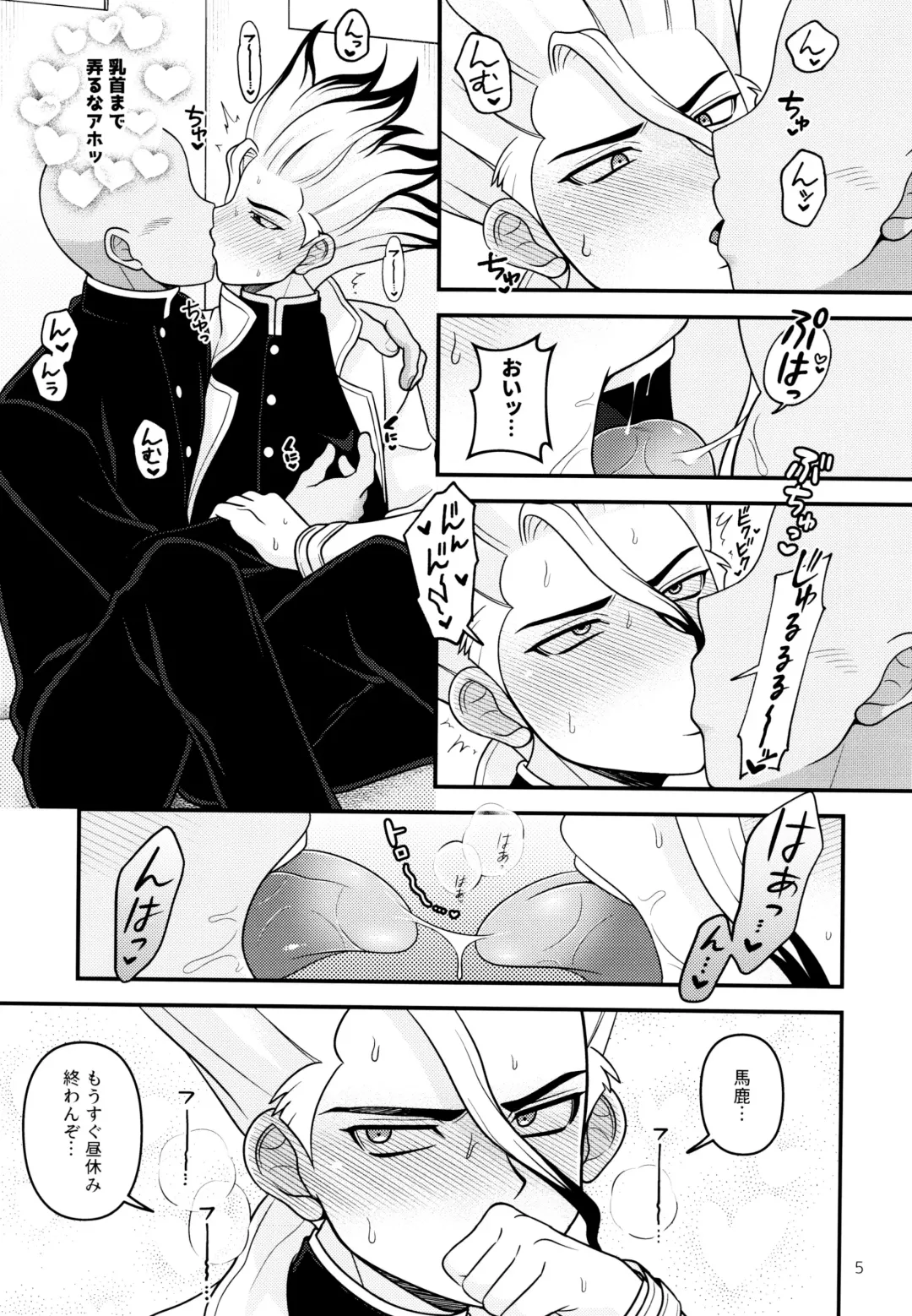 [Hamoru] COUNTIF Fhentai - Page 6