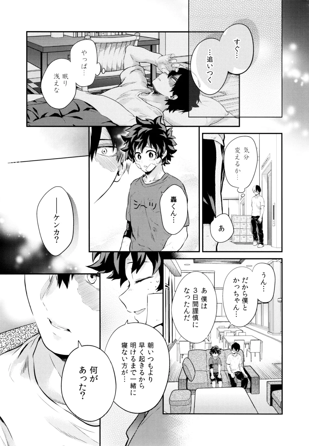 [Chikaya] Linus 2 Fhentai - Page 10