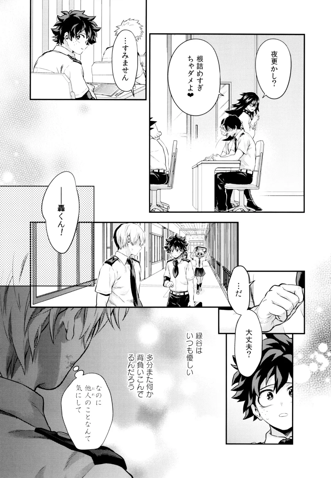 [Chikaya] Linus 2 Fhentai - Page 18