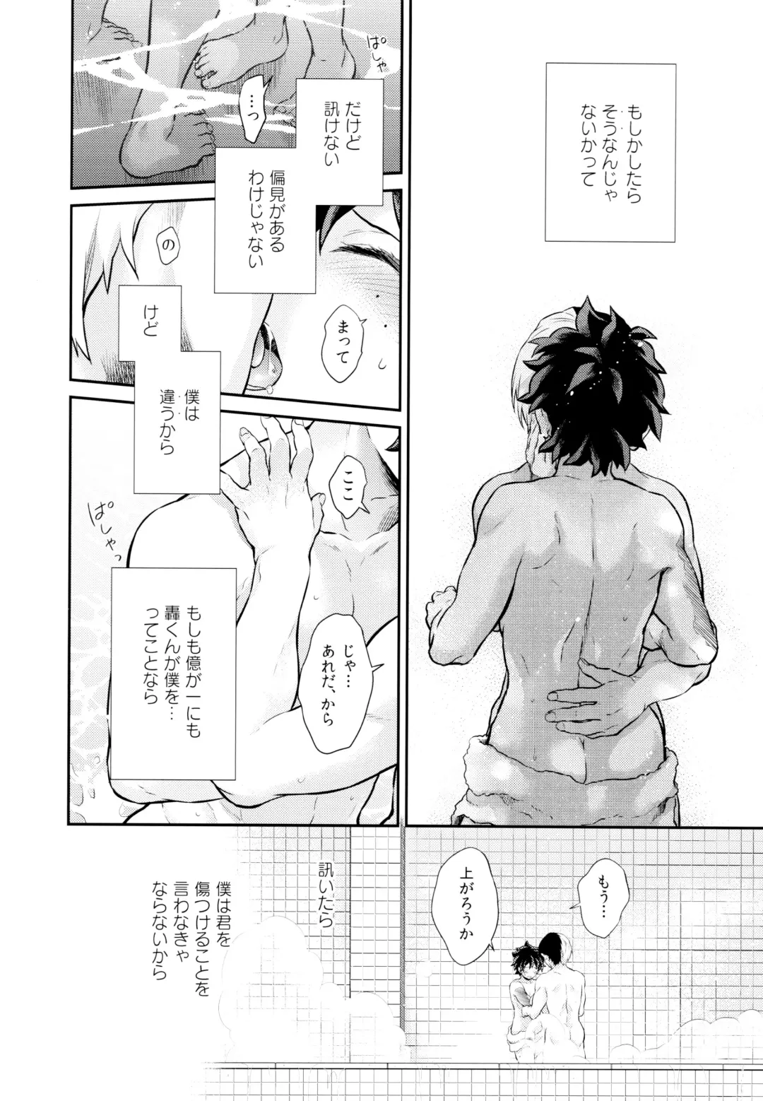 [Chikaya] Linus 2 Fhentai - Page 31