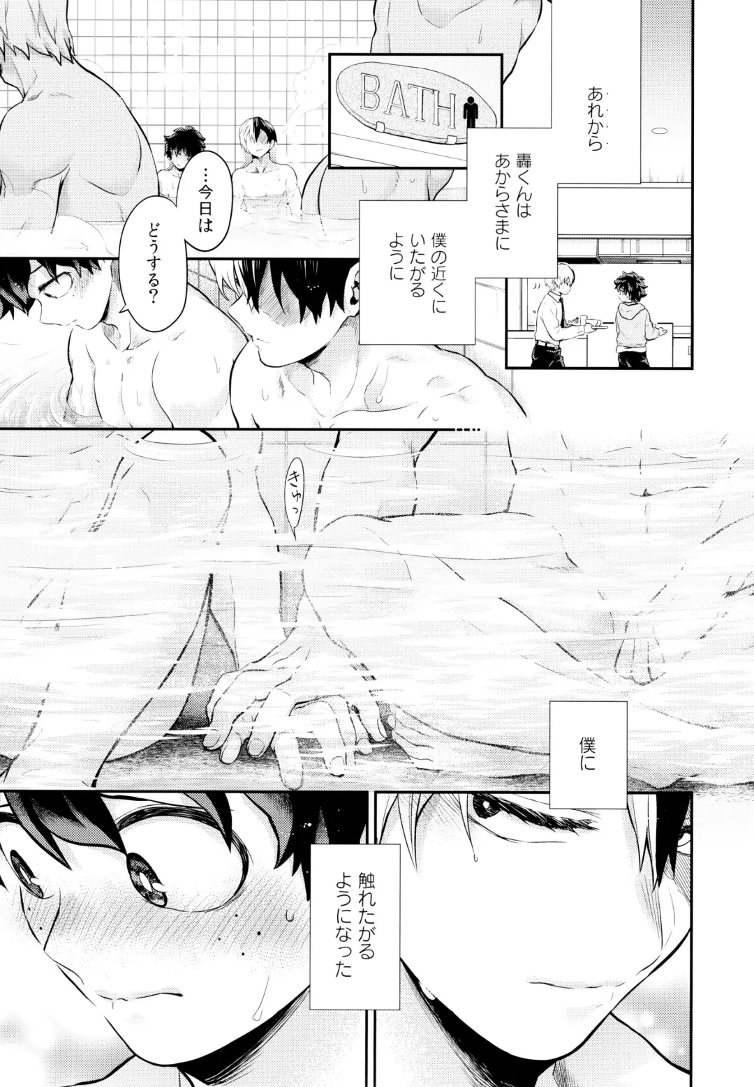 [Chikaya] Linus 2 Fhentai - Page 36