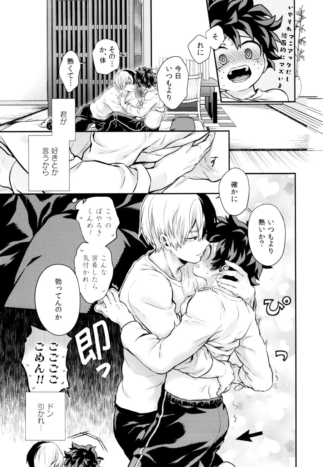 [Chikaya] Linus 2 Fhentai - Page 46