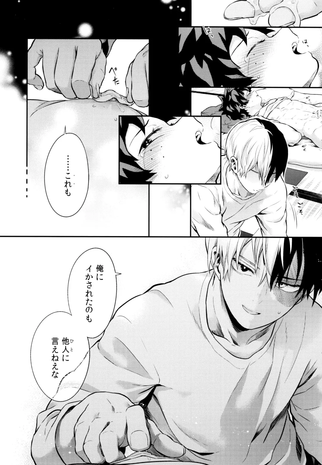 [Chikaya] Linus 2 Fhentai - Page 49