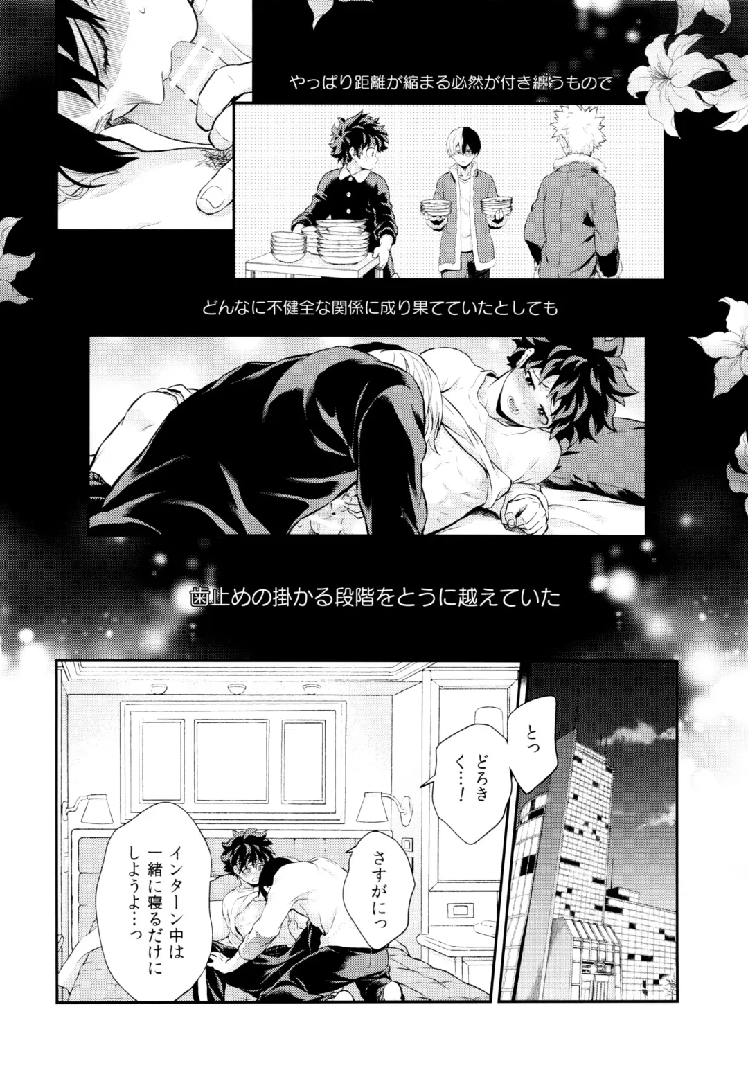 [Chikaya] Linus 2 Fhentai - Page 51