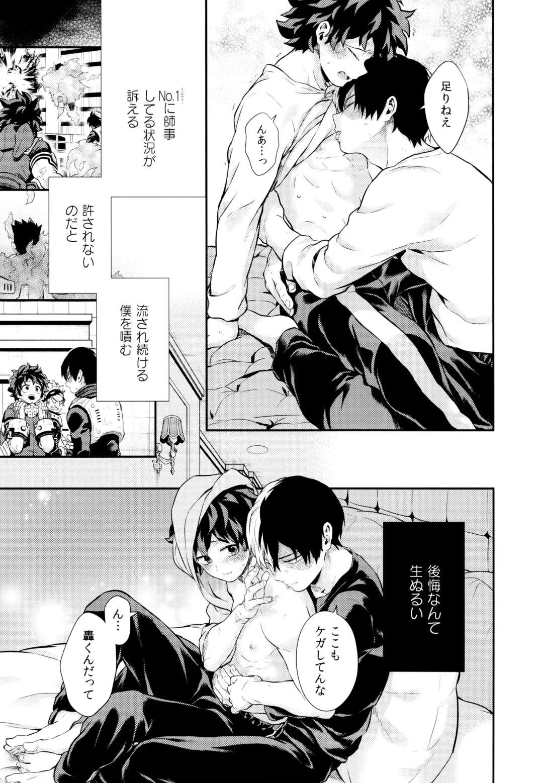 [Chikaya] Linus 2 Fhentai - Page 52