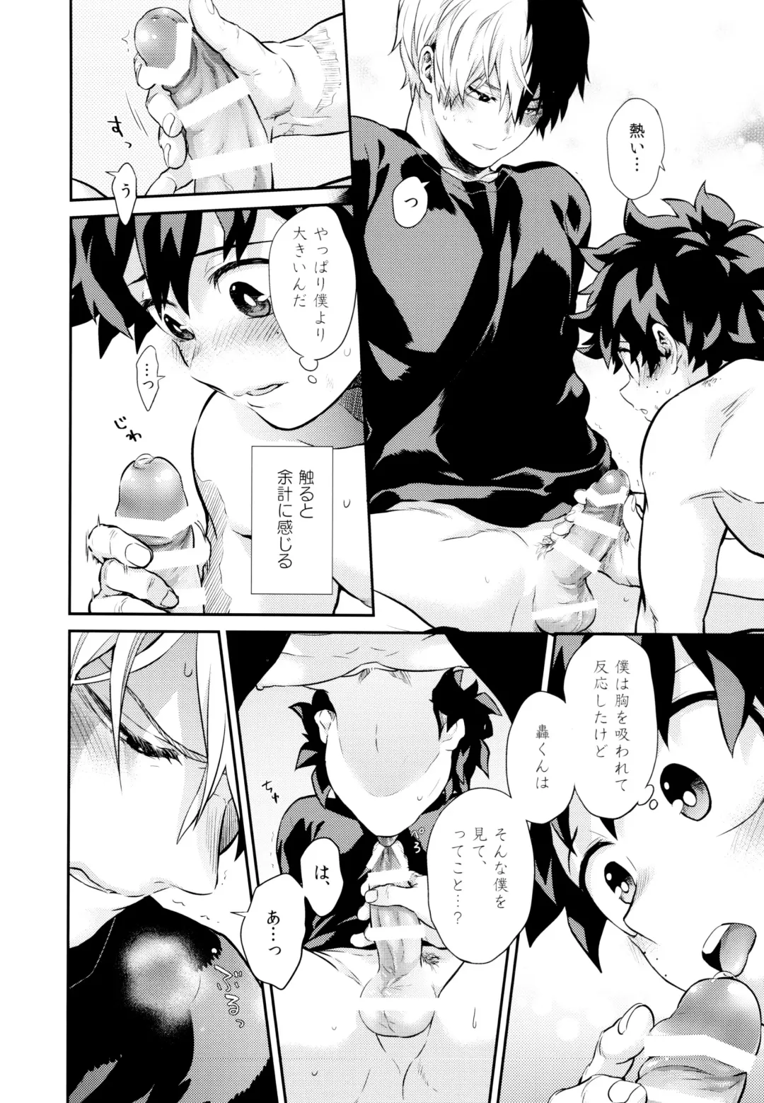 [Chikaya] Linus 2 Fhentai - Page 57