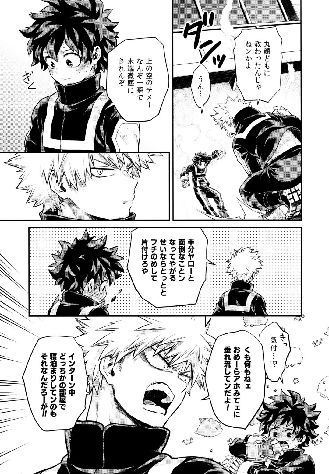 [Chikaya] Linus 2 Fhentai - Page 64