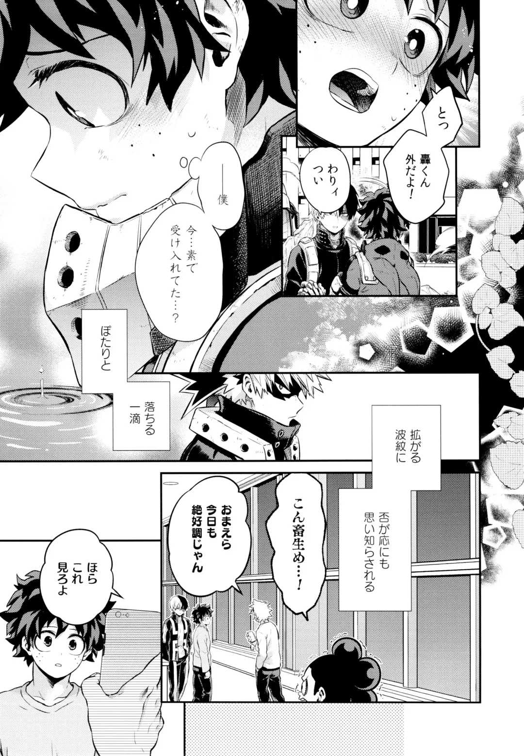 [Chikaya] Linus 2 Fhentai - Page 70