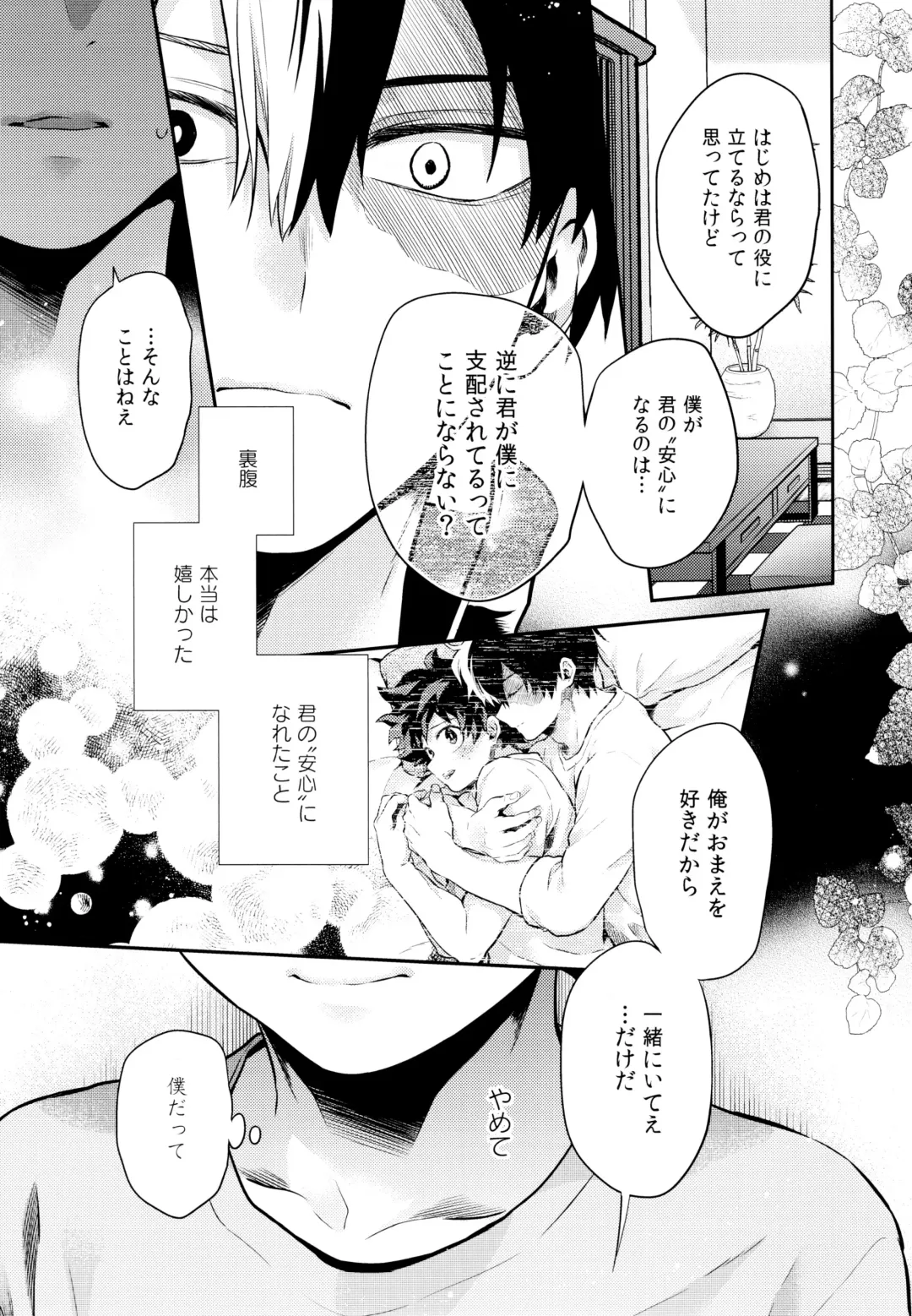 [Chikaya] Linus 2 Fhentai - Page 74