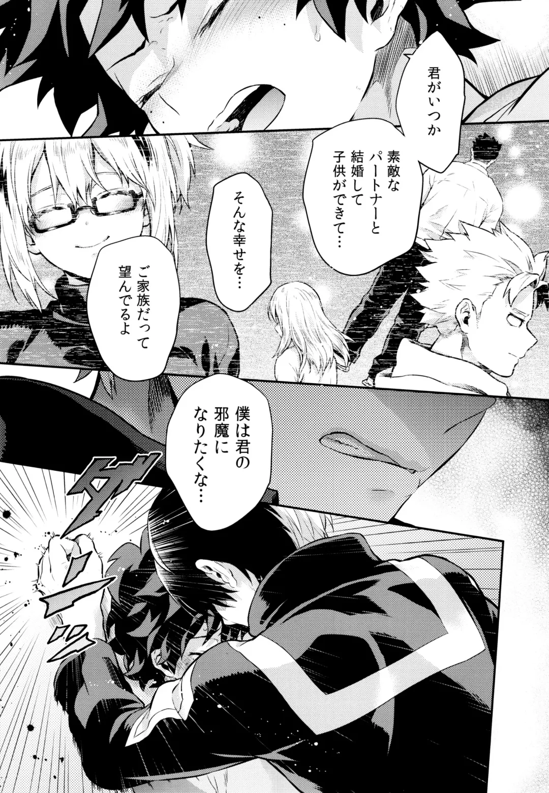 [Chikaya] Linus 2 Fhentai - Page 76