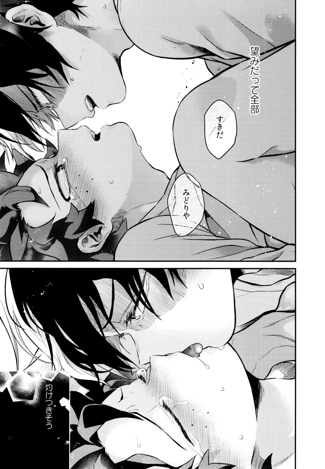 [Chikaya] Linus 2 Fhentai - Page 84