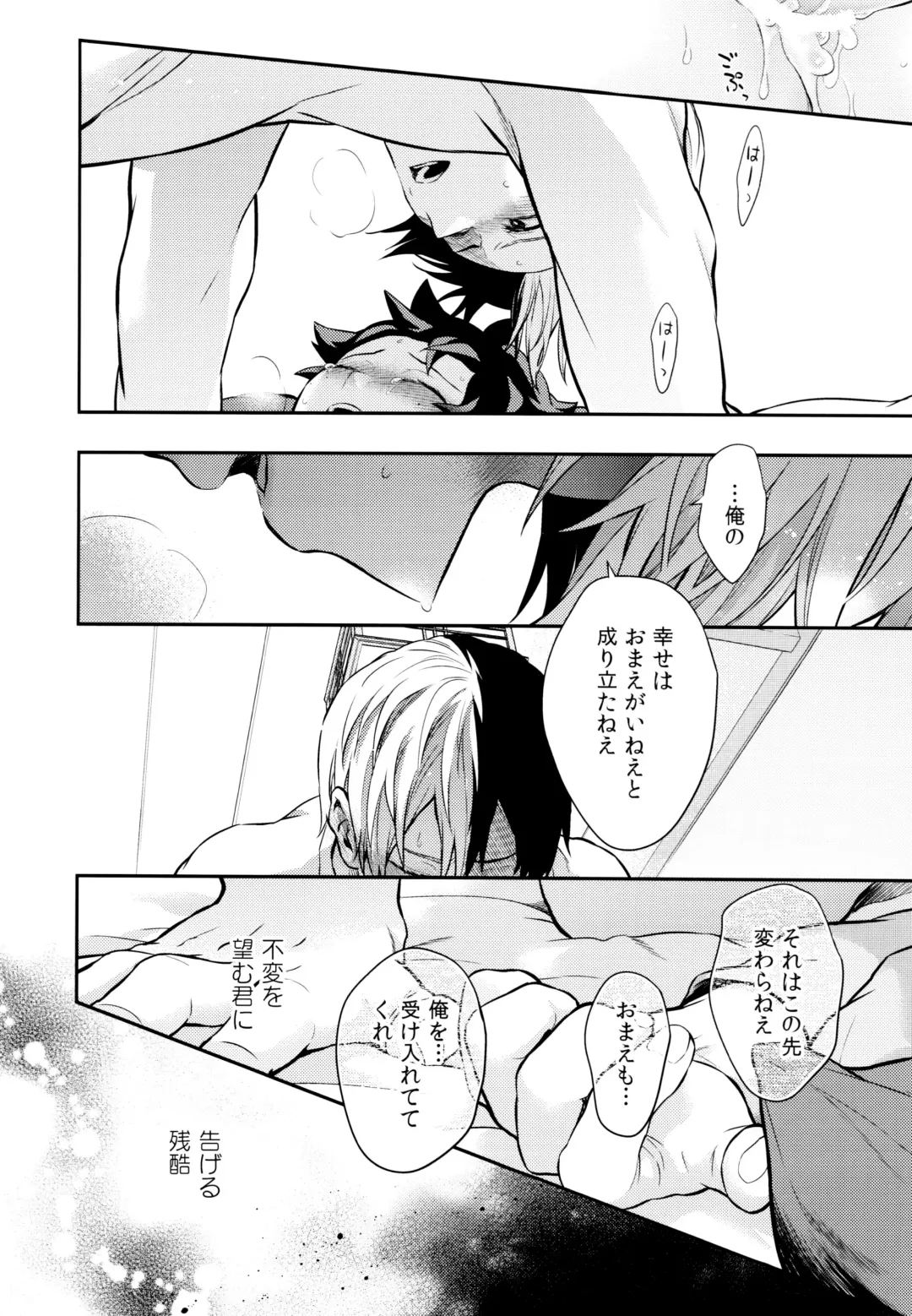 [Chikaya] Linus 2 Fhentai - Page 87