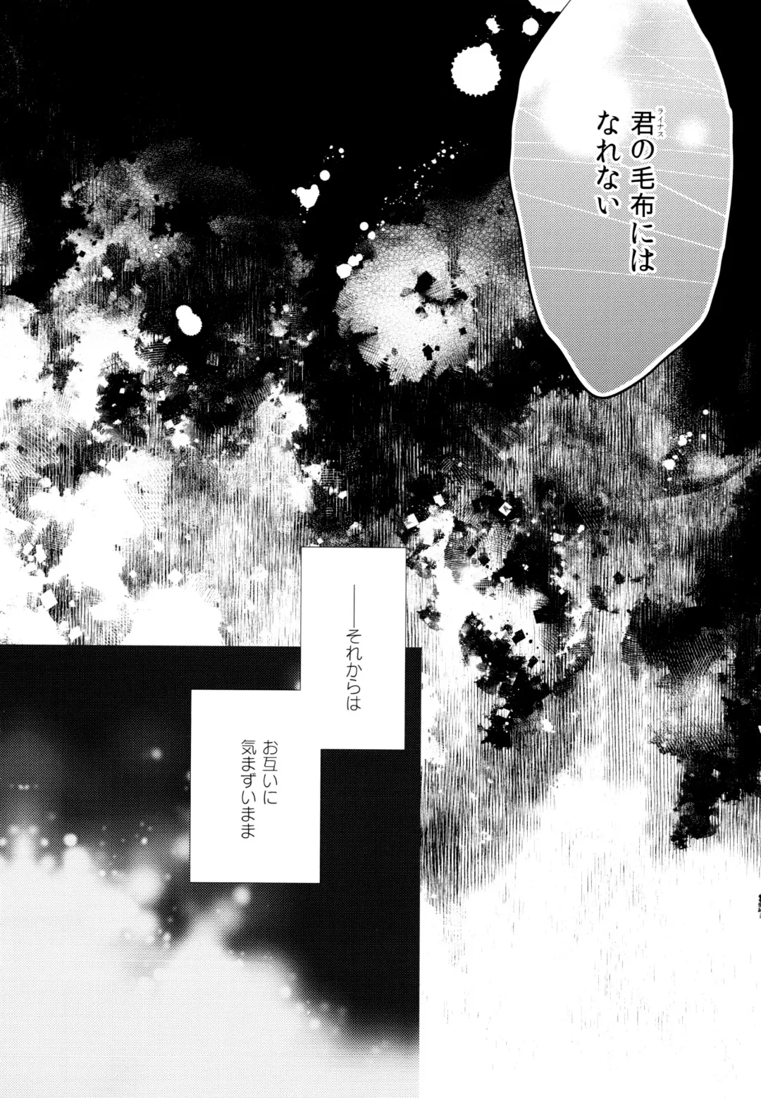 [Chikaya] Linus 2 Fhentai - Page 89