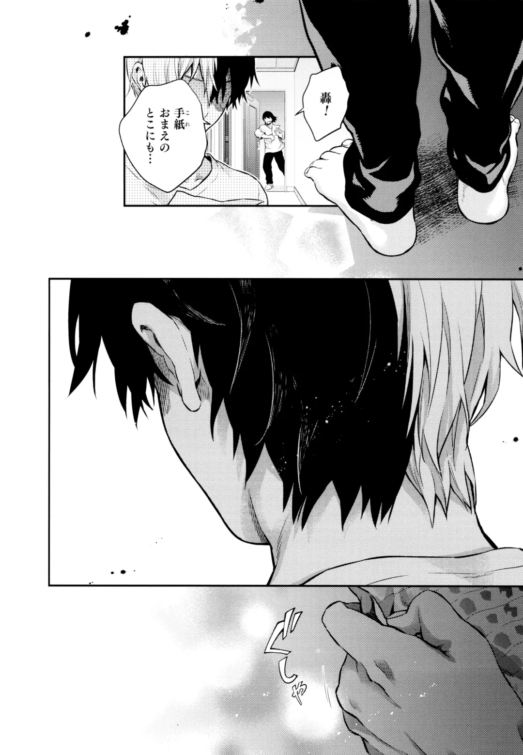 [Chikaya] Linus 2 Fhentai - Page 91