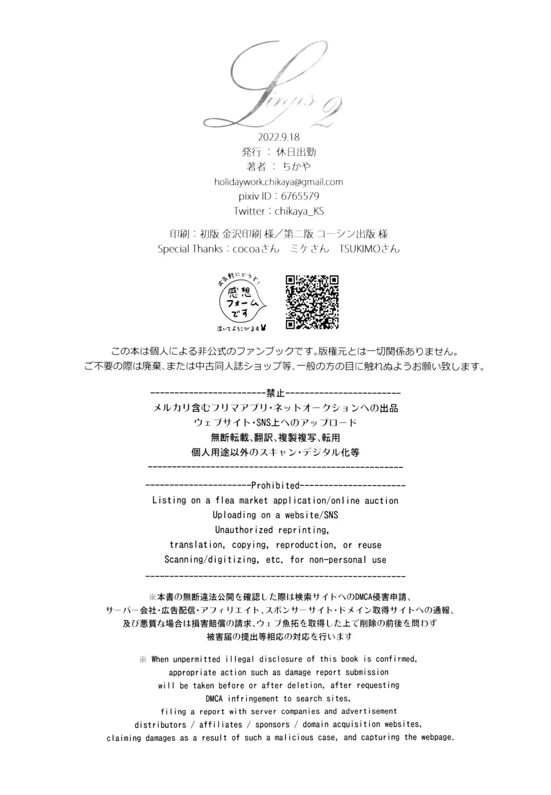 [Chikaya] Linus 2 Fhentai - Page 96