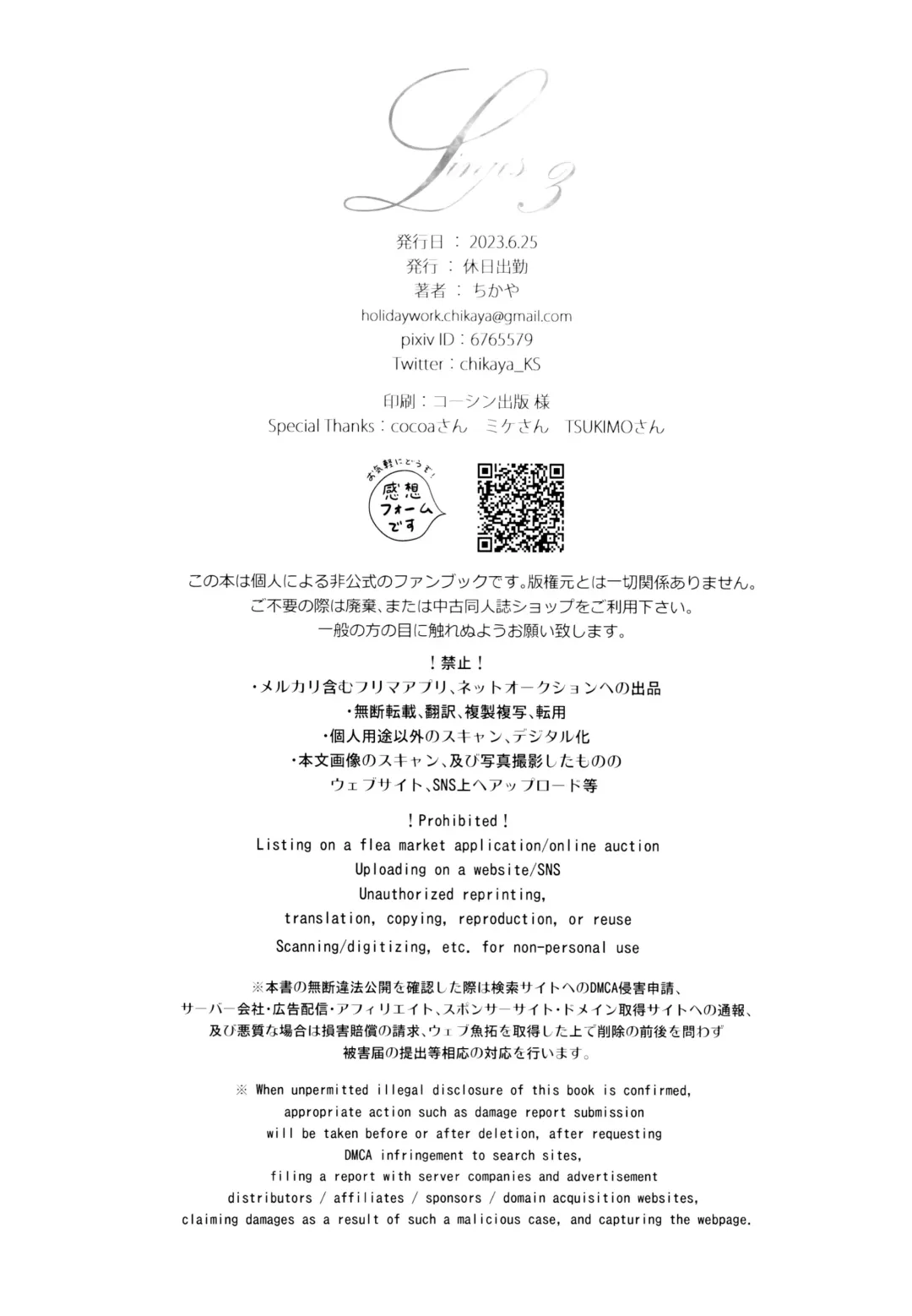 [Chikaya] Linus 3 Fhentai - Page 104