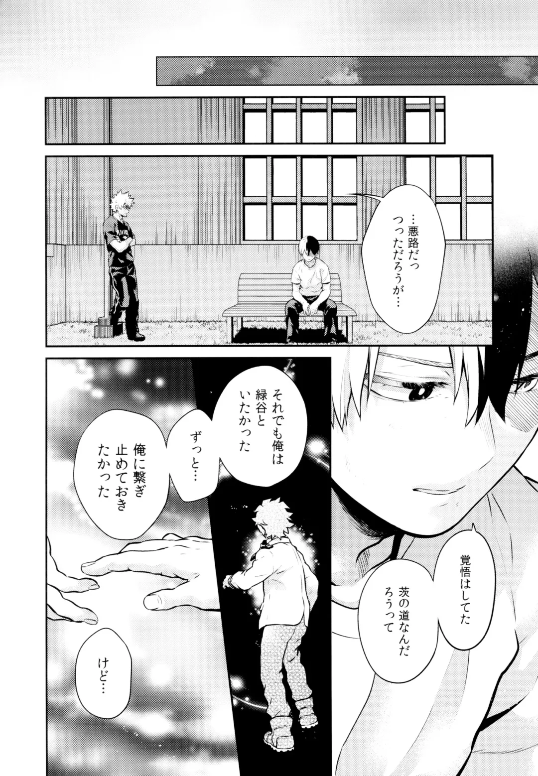 [Chikaya] Linus 3 Fhentai - Page 19