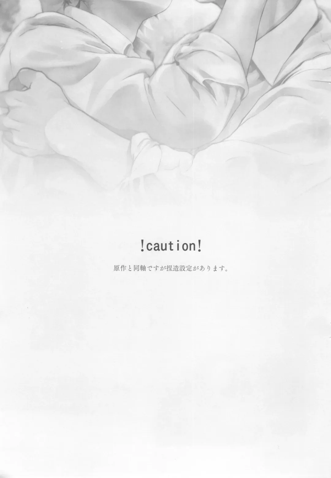 [Chikaya] Linus 3 Fhentai - Page 2