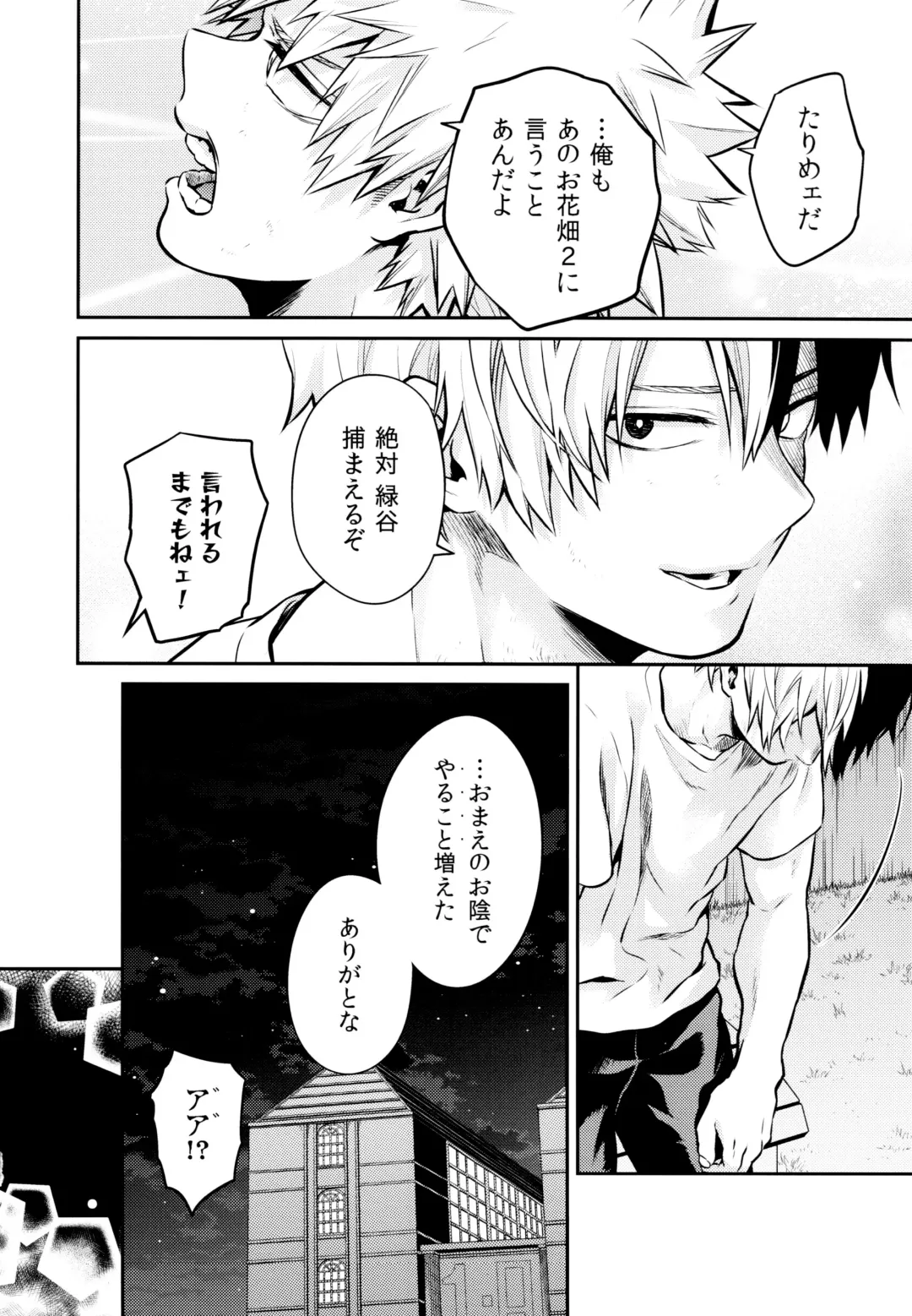 [Chikaya] Linus 3 Fhentai - Page 23