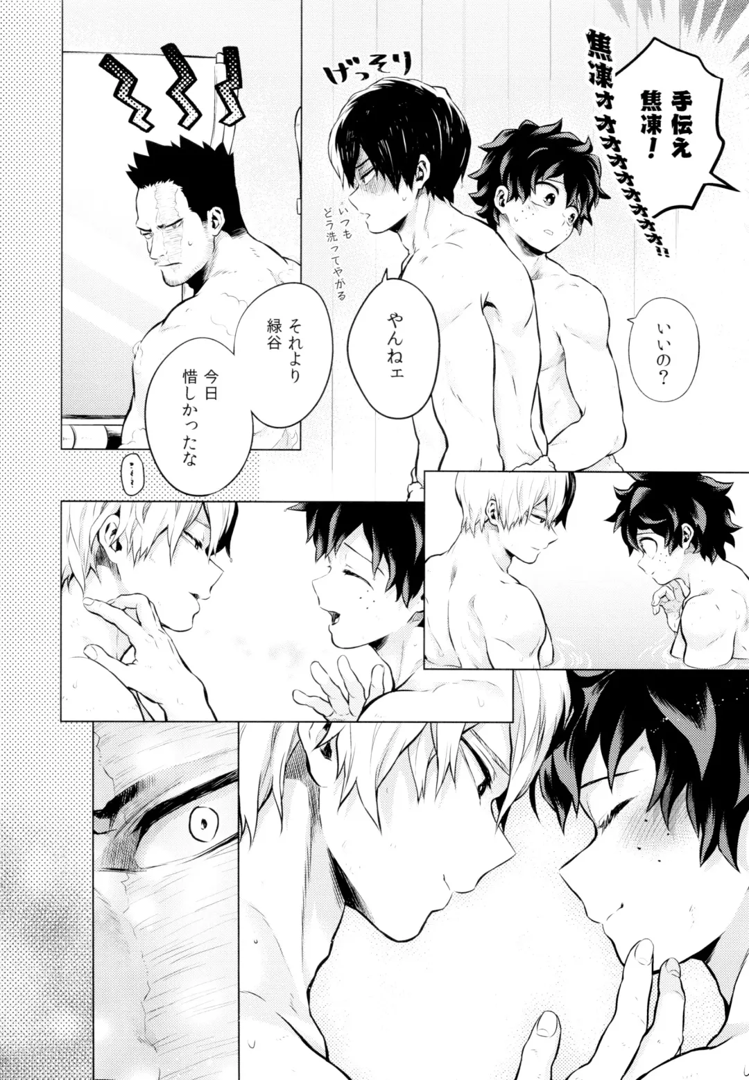 [Chikaya] Linus 3 Fhentai - Page 27