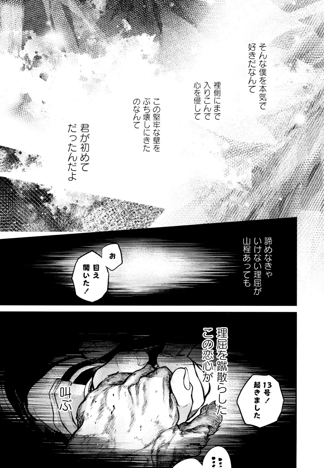 [Chikaya] Linus 3 Fhentai - Page 42