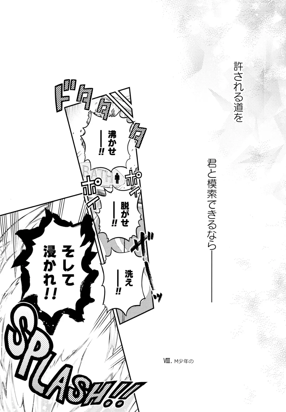 [Chikaya] Linus 3 Fhentai - Page 45