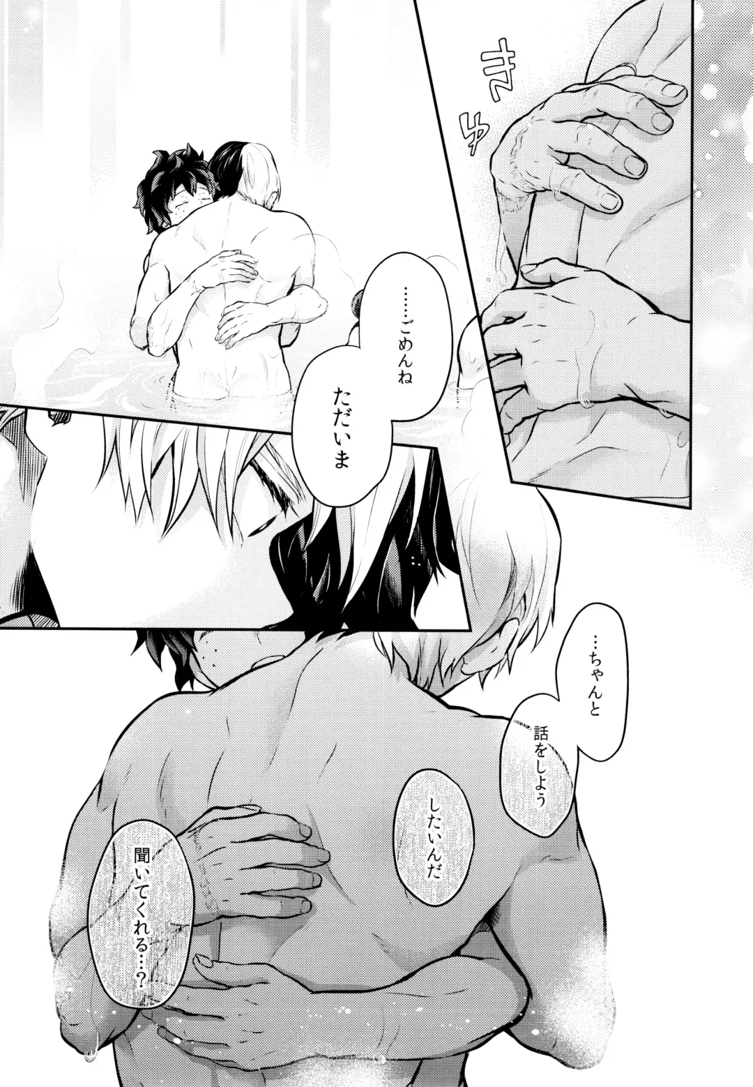 [Chikaya] Linus 3 Fhentai - Page 49