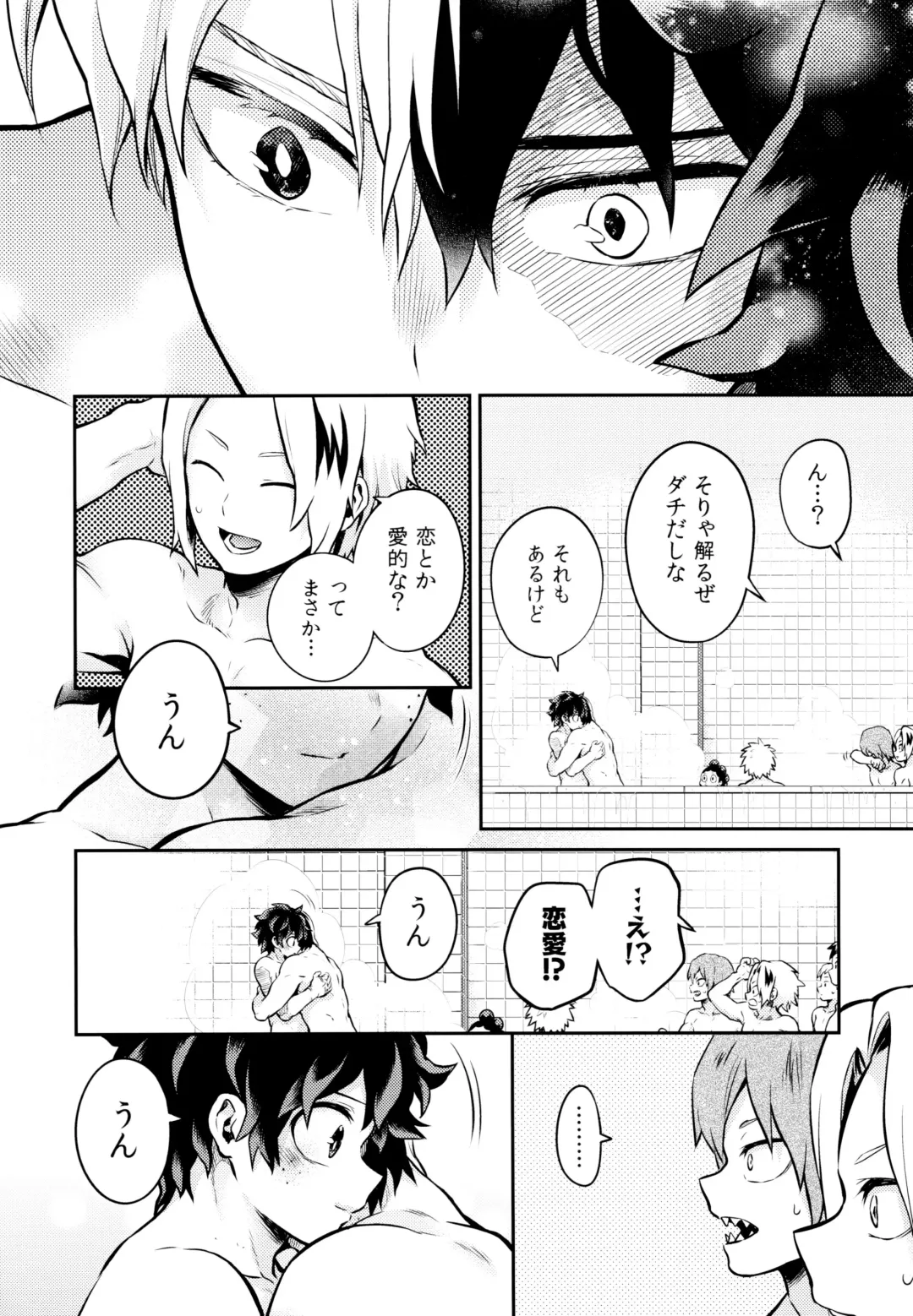 [Chikaya] Linus 3 Fhentai - Page 52