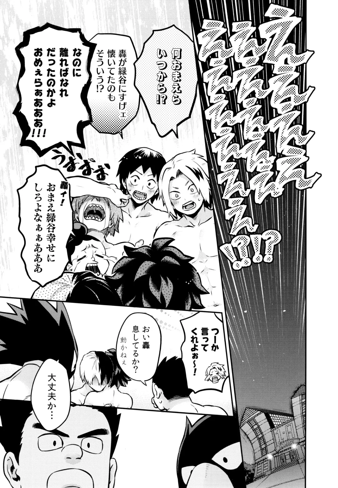 [Chikaya] Linus 3 Fhentai - Page 53