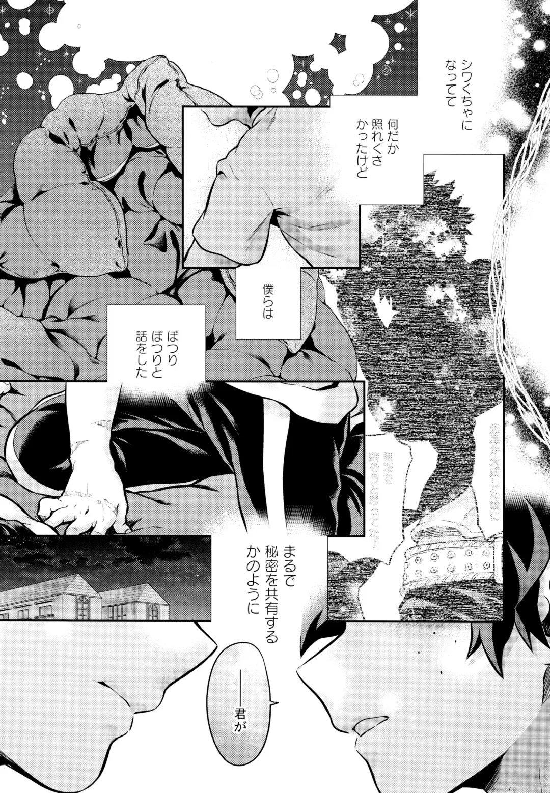 [Chikaya] Linus 3 Fhentai - Page 59