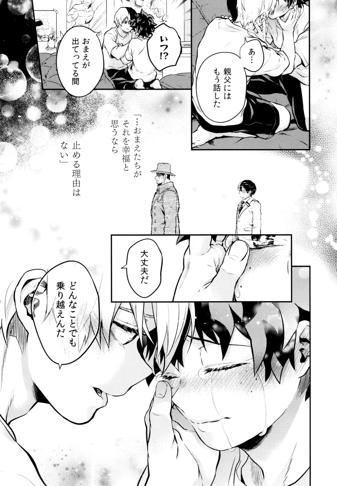 [Chikaya] Linus 3 Fhentai - Page 65