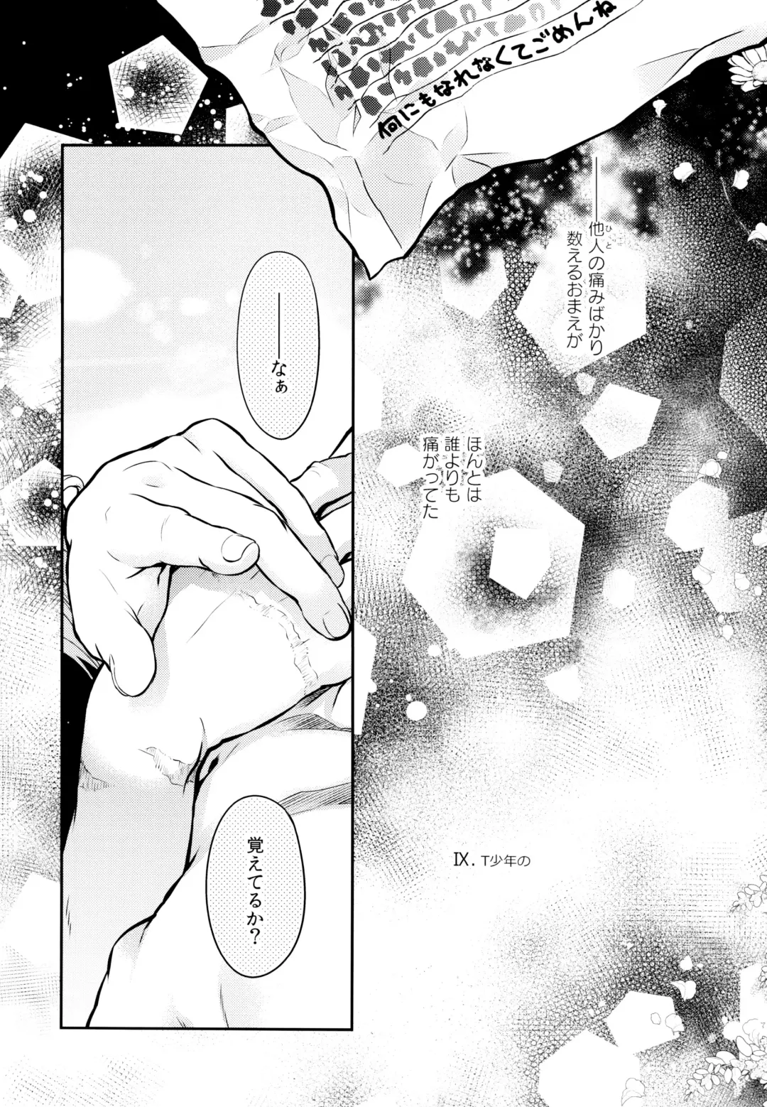 [Chikaya] Linus 3 Fhentai - Page 73