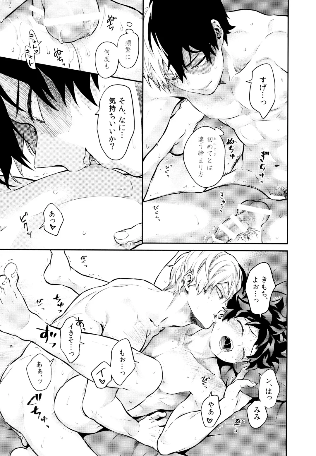 [Chikaya] Linus 3 Fhentai - Page 81