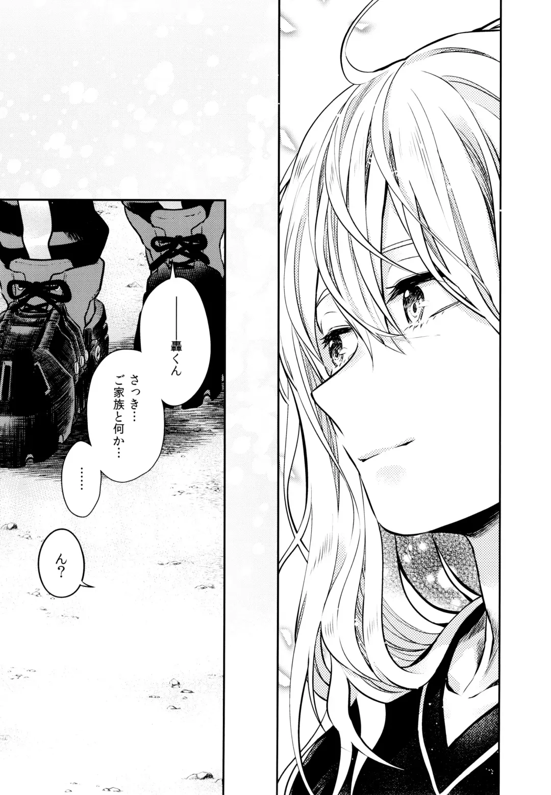 [Chikaya] Linus 3 Fhentai - Page 92