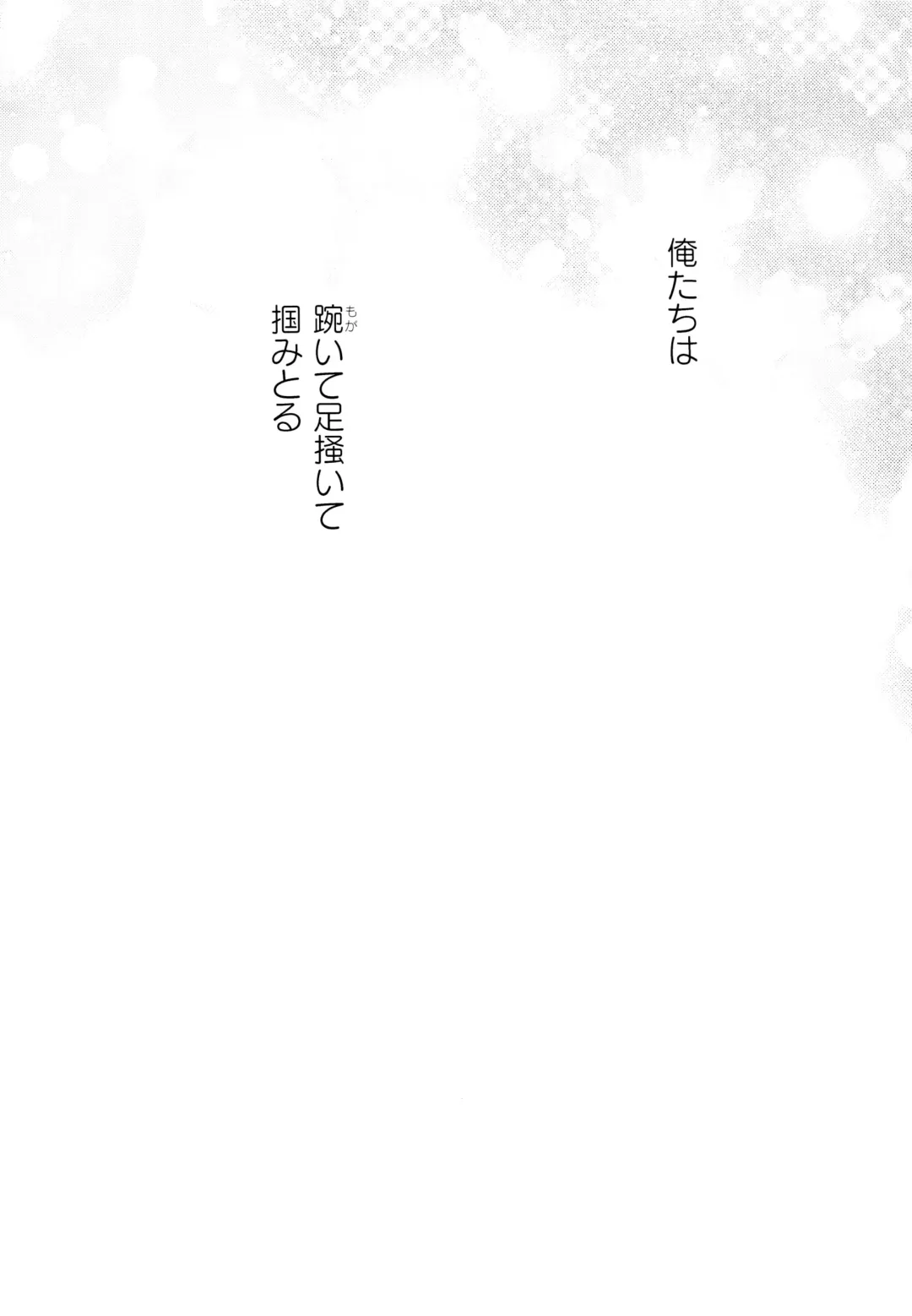 [Chikaya] Linus 3 Fhentai - Page 95