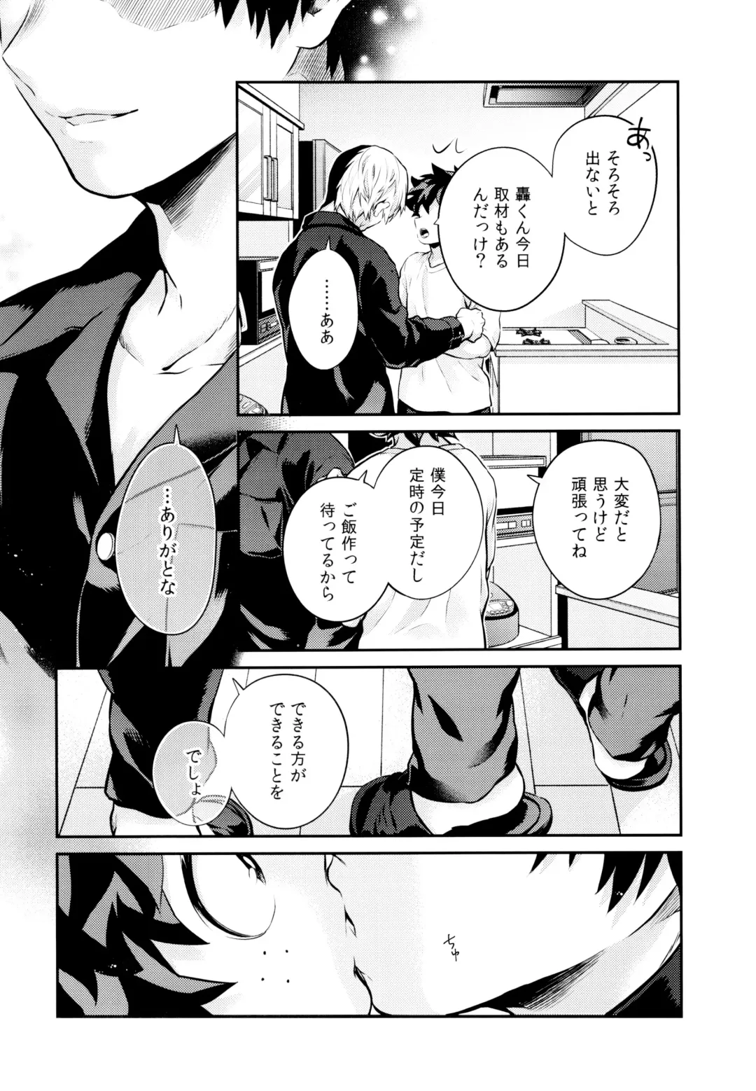 [Chikaya] Linus 3 Fhentai - Page 99