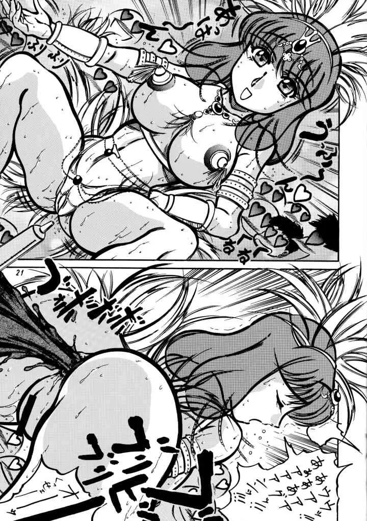 [Kyuusho Tarou] Tousou!! Takimoto Kyoudai Fhentai - Page 21