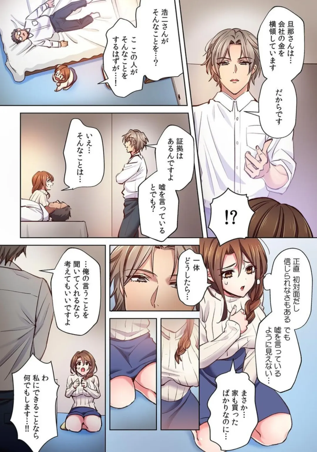 [Kedama-kun] Nemuru Otto no Mae de Otosareta Hitozuma "Mou Ikitakunai no... Yurushite Kudasai..." 1 "Full Color" Fhentai - Page 6