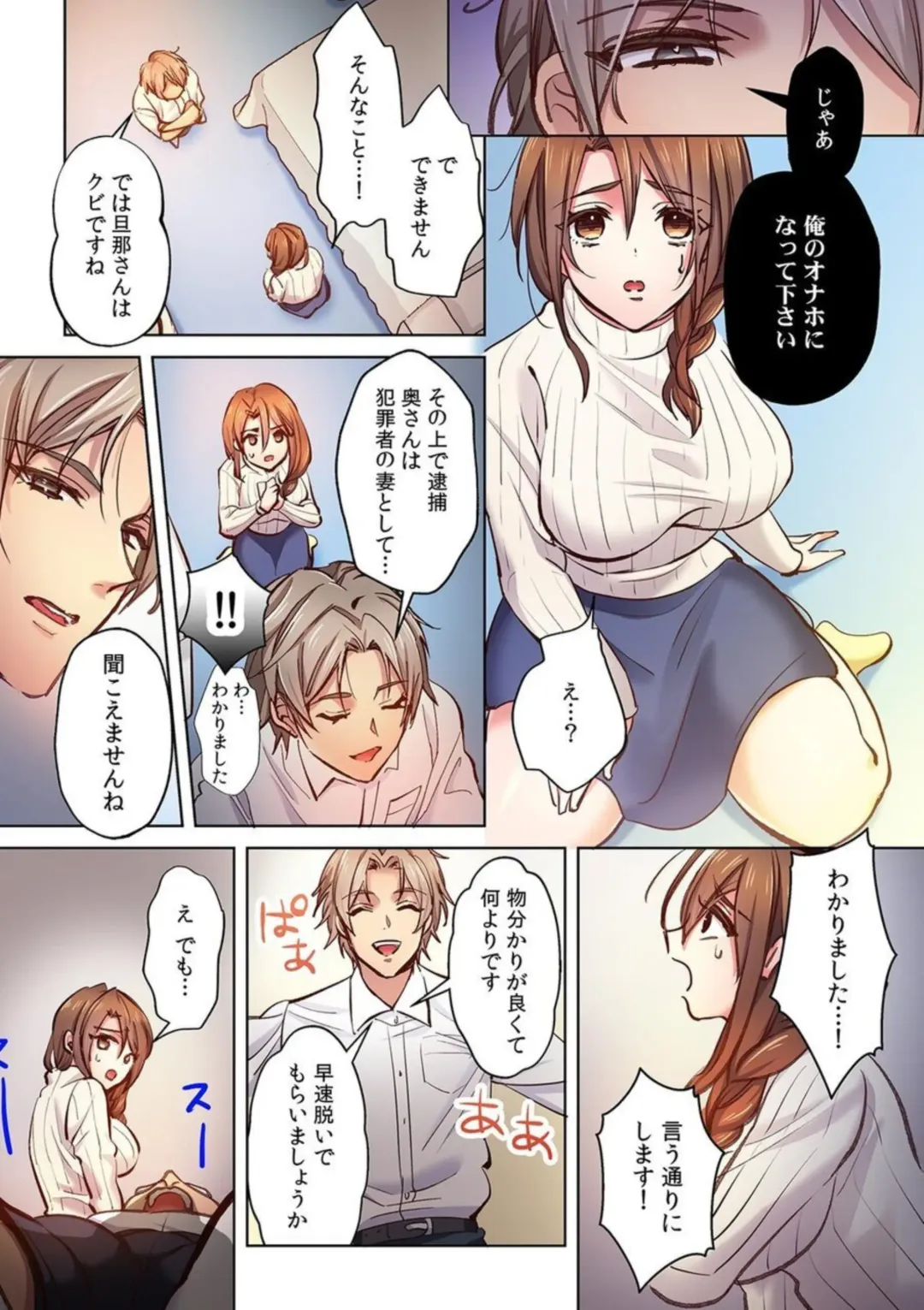 [Kedama-kun] Nemuru Otto no Mae de Otosareta Hitozuma "Mou Ikitakunai no... Yurushite Kudasai..." 1 "Full Color" Fhentai - Page 7