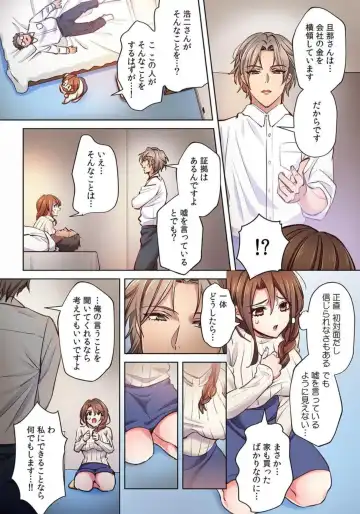 [Kedama-kun] Nemuru Otto no Mae de Otosareta Hitozuma "Mou Ikitakunai no... Yurushite Kudasai..." 1 "Full Color" Fhentai - Page 6