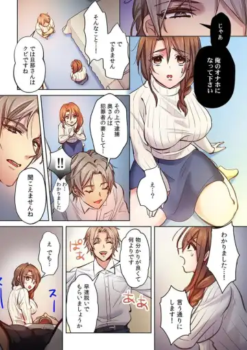 [Kedama-kun] Nemuru Otto no Mae de Otosareta Hitozuma "Mou Ikitakunai no... Yurushite Kudasai..." 1 "Full Color" Fhentai - Page 7