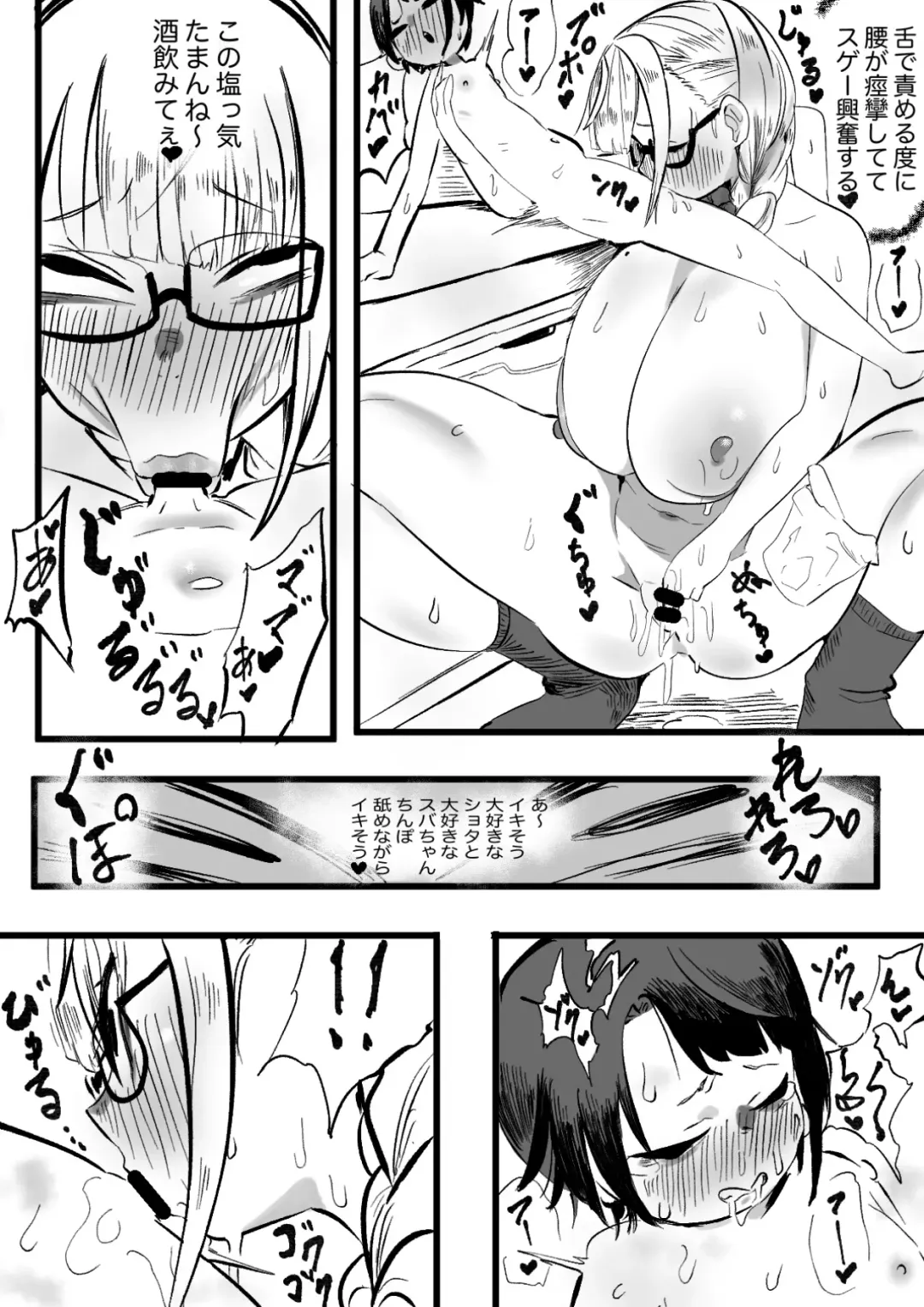 [Momomomo Hakushaku] NoeSuba Ochinpo Fhentai.net - Page 13