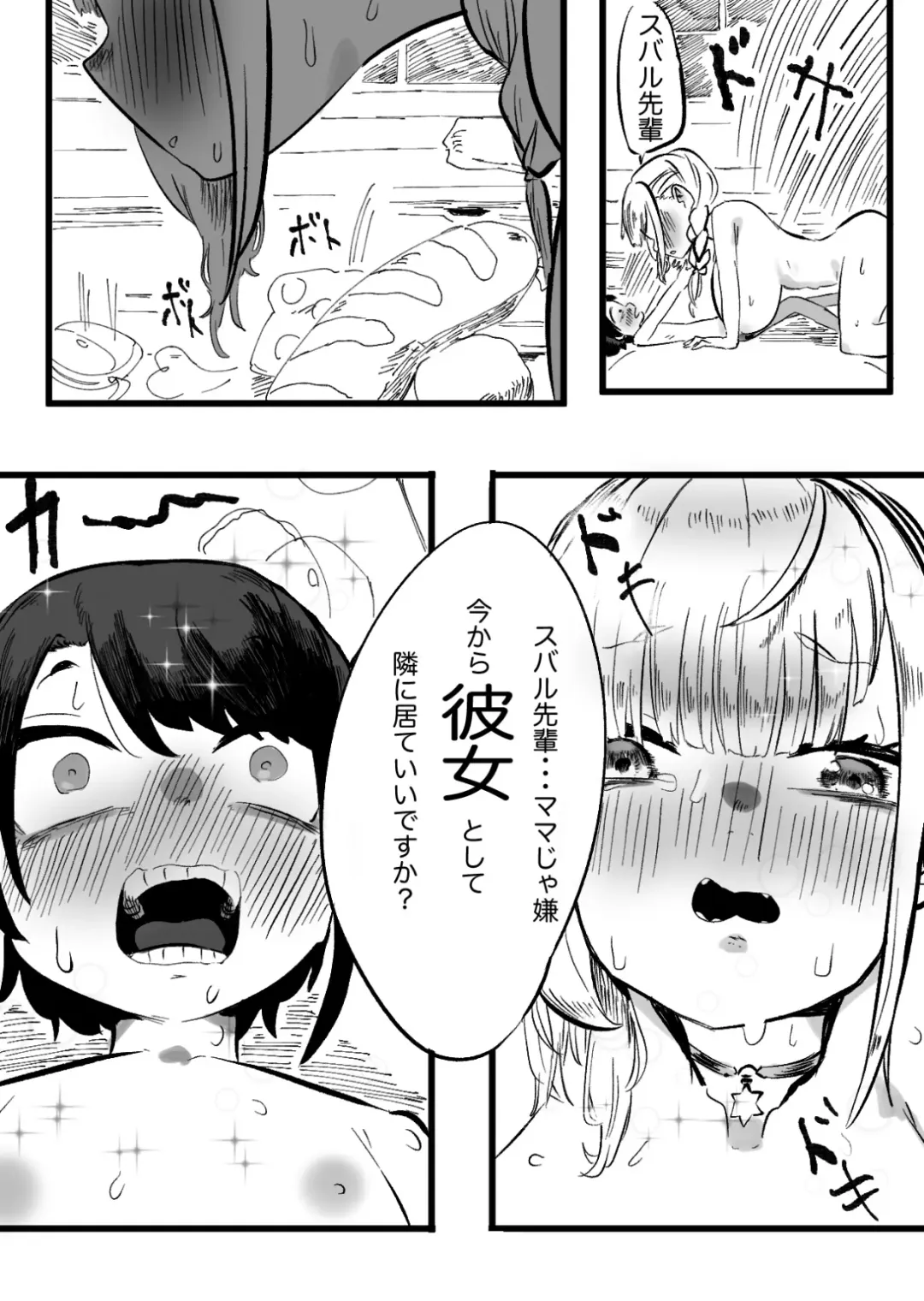 [Momomomo Hakushaku] NoeSuba Ochinpo Fhentai.net - Page 21