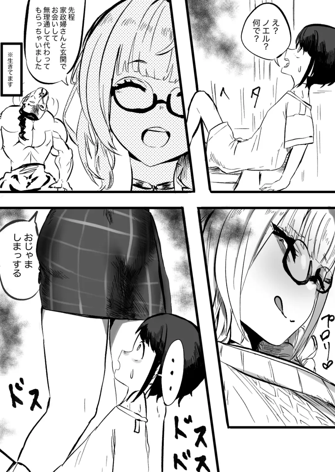 [Momomomo Hakushaku] NoeSuba Ochinpo Fhentai.net - Page 7